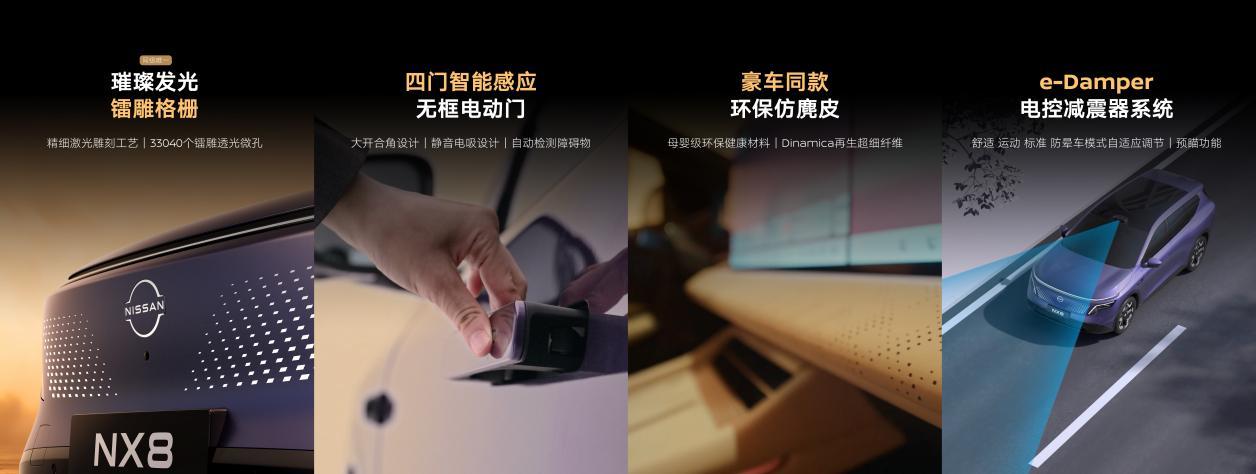 东风日产NX8上市限时权益价14.99万起