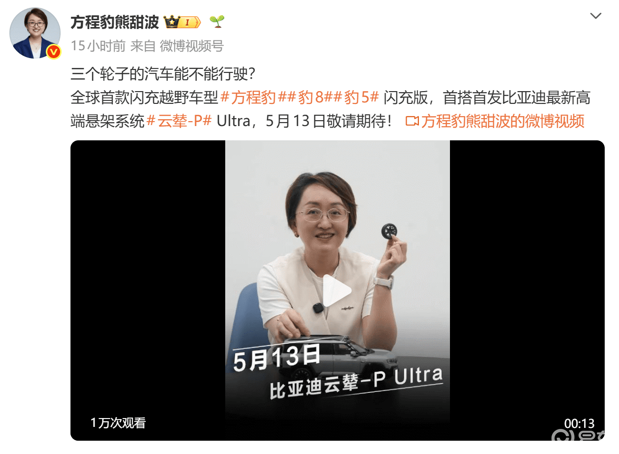 三轮行驶，自己抬“脚” 比亚迪又有“黑科技”曝光