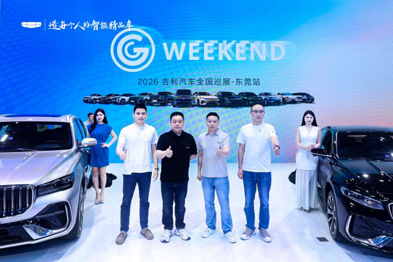 九年销冠再进阶吉利中国星i-HEV智擎混动 东莞正式上市