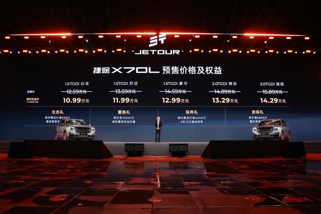 大七座销冠再进化！捷途X70L重塑价值标杆