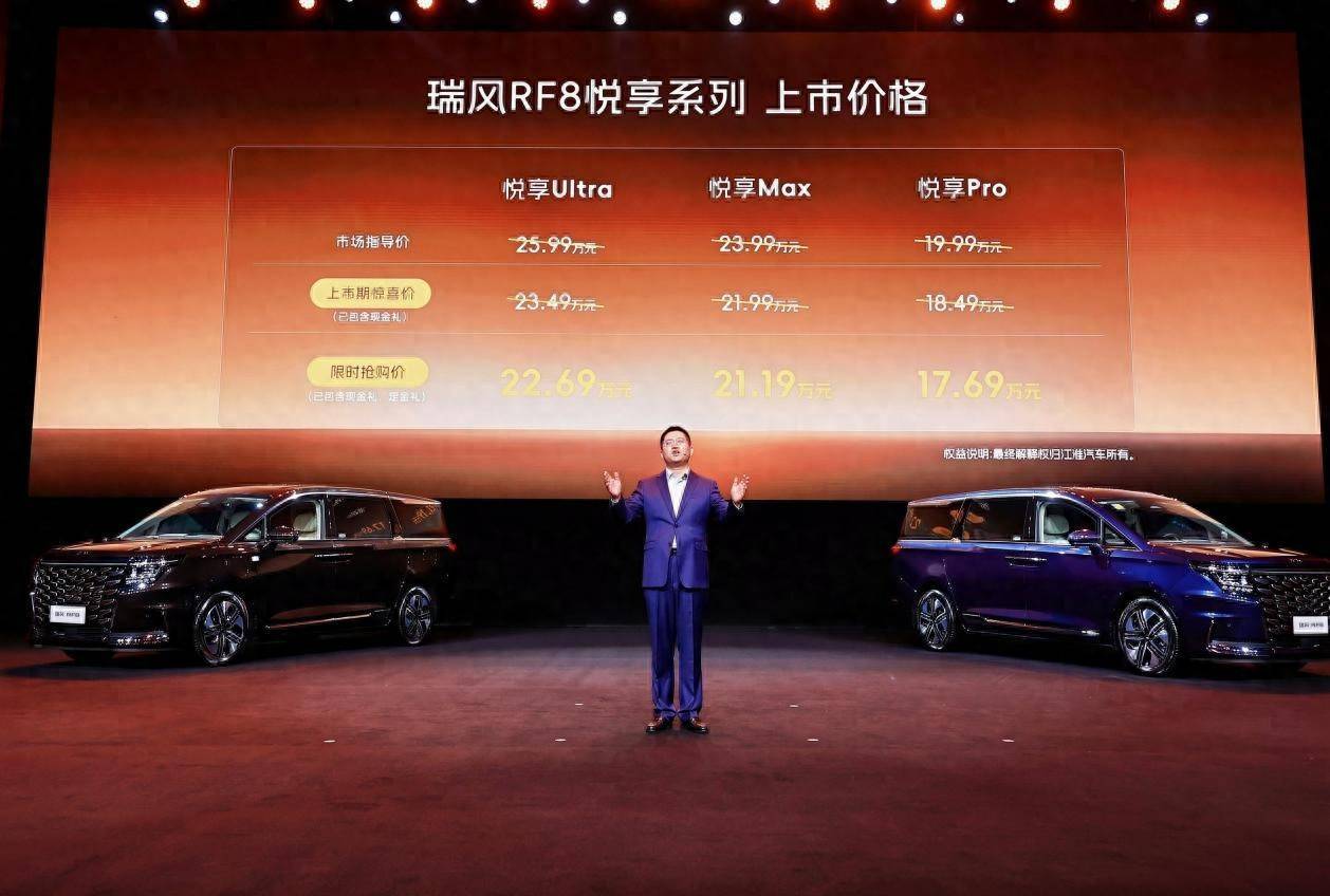 25载MPV拓路者再出发 瑞风RF8悦享系列上市能破局? 25载MPV拓路者再出发 瑞风RF8悦享系列上市能破局?