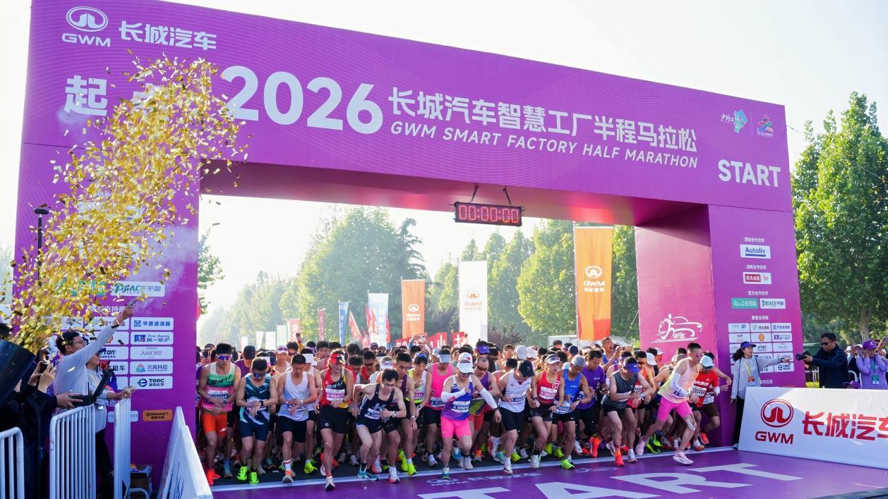 2026长城汽车马拉松开赛 魏牌V9X领衔多款车型登场