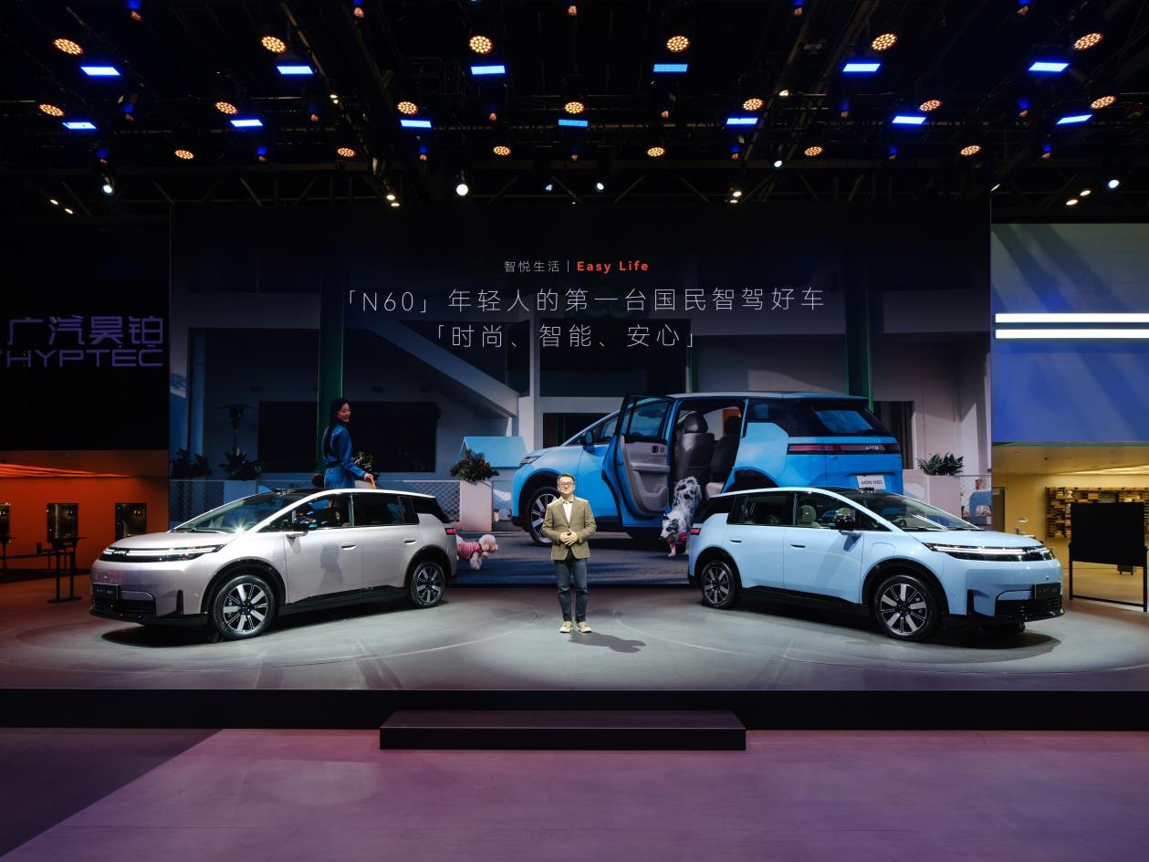 埃安N60正式上市 10.68万起级纯电SUV价值标杆