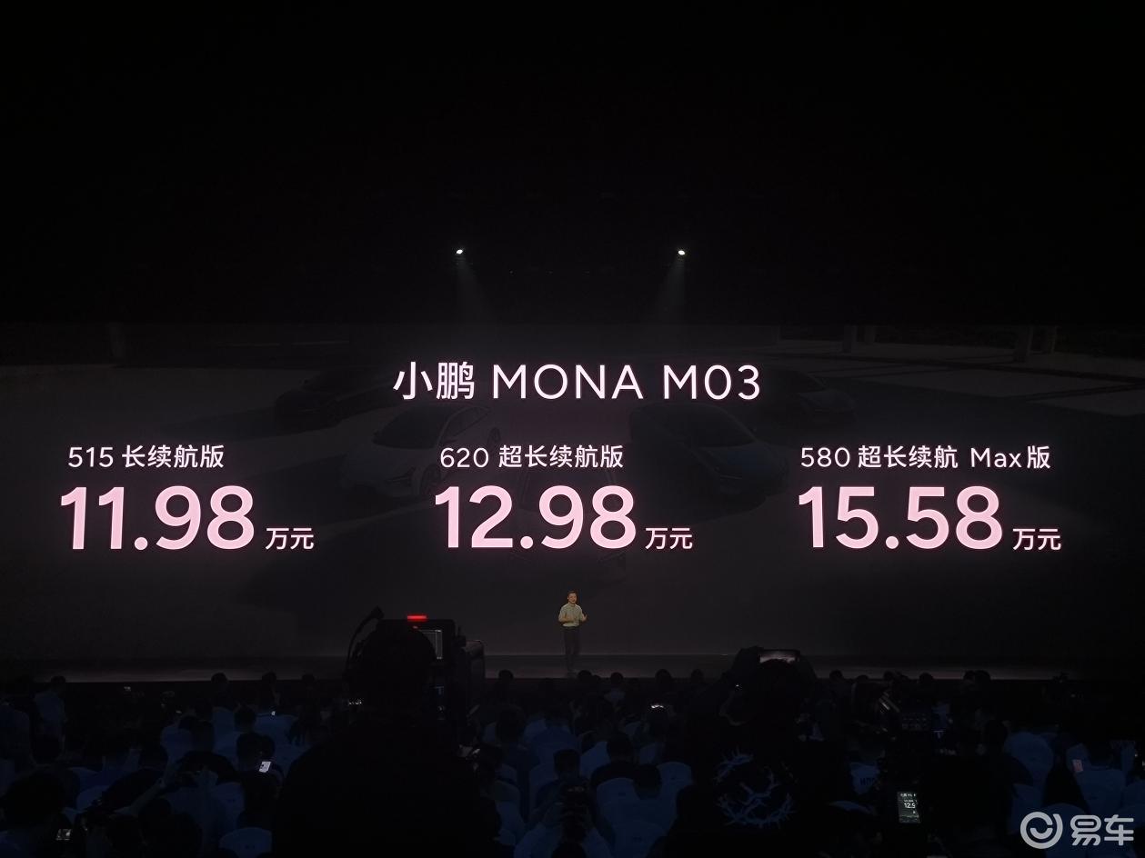 它的出现让合资品牌更头疼了，小鹏MONA M03上市