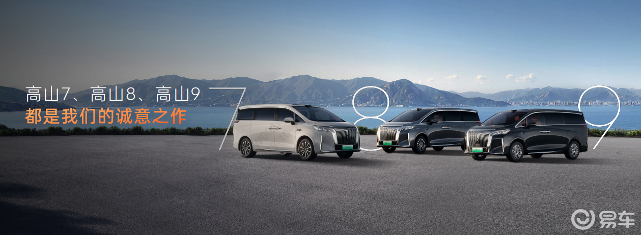 主打家庭MPV市场!魏牌高山7正式上市,售价28.58万