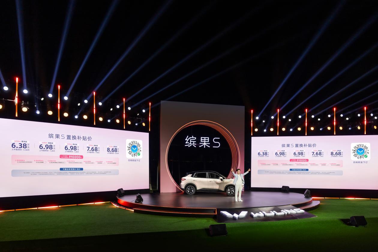 缤果S 525km旗舰款进阶上市,置换补贴价8.68万元