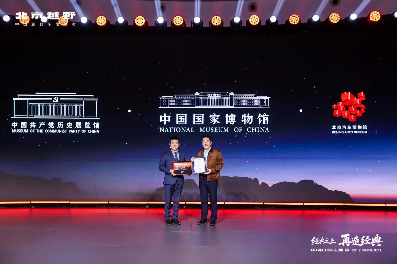 13.49万圆你探险梦，北京越野BJ40探险家正式上市