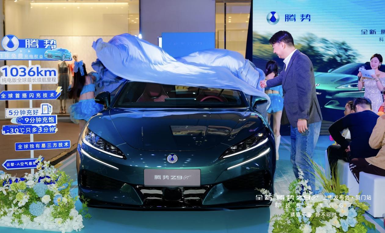 以硬核技术重塑高端新能源标杆，全新腾势Z9GT厦门上市