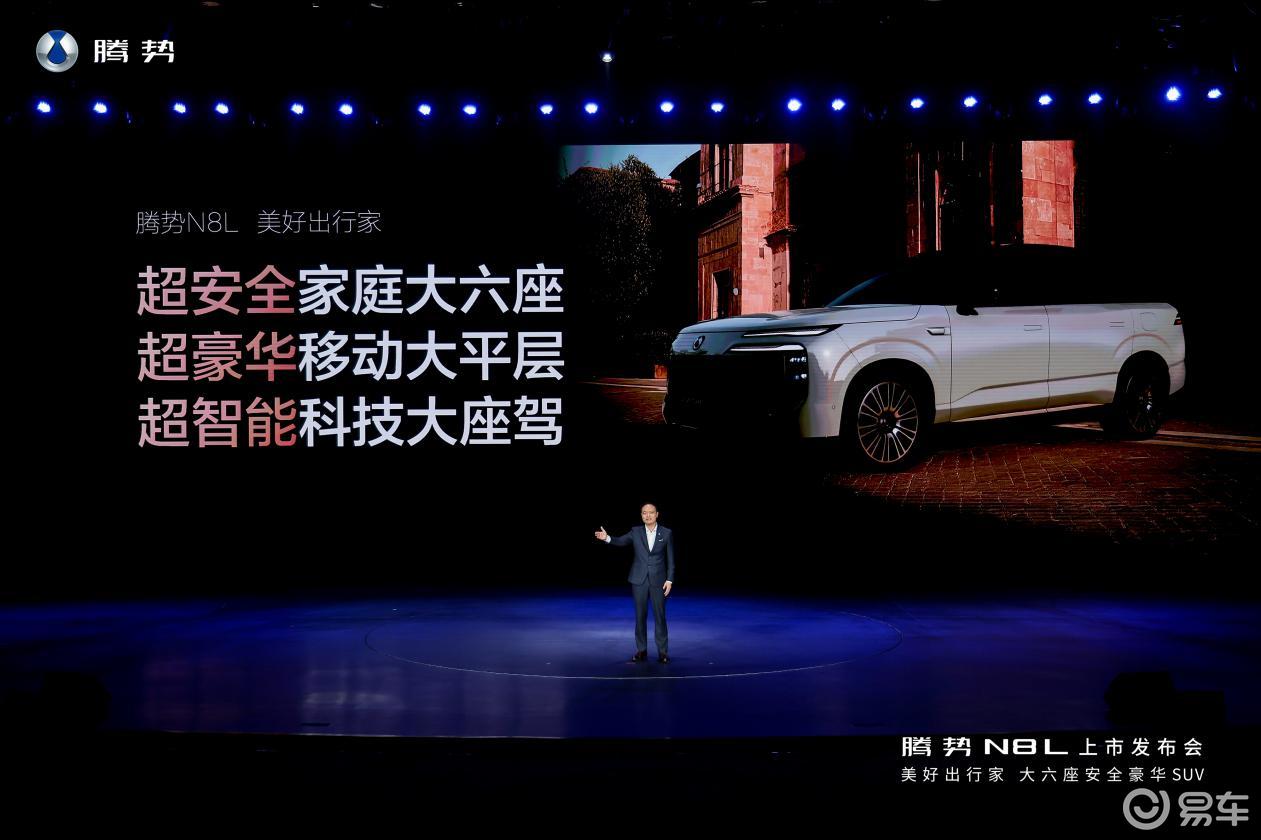 腾势 N8L 成都上市即热销 千万权益回馈西区用户