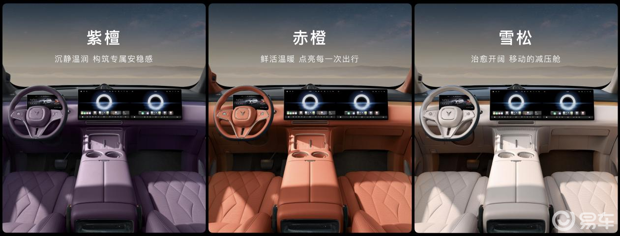 岚图泰山X8开启预售