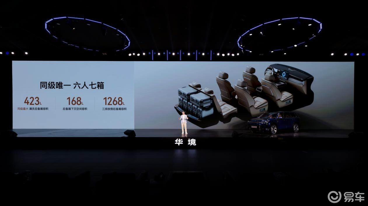 华境S上市,标配6座+华为全家桶,15万级怎么能满配?