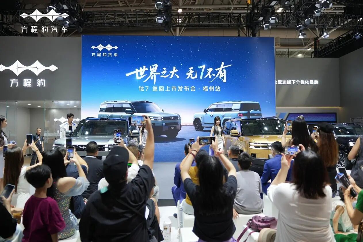 聚焦福州十一车展方程豹双车齐上市