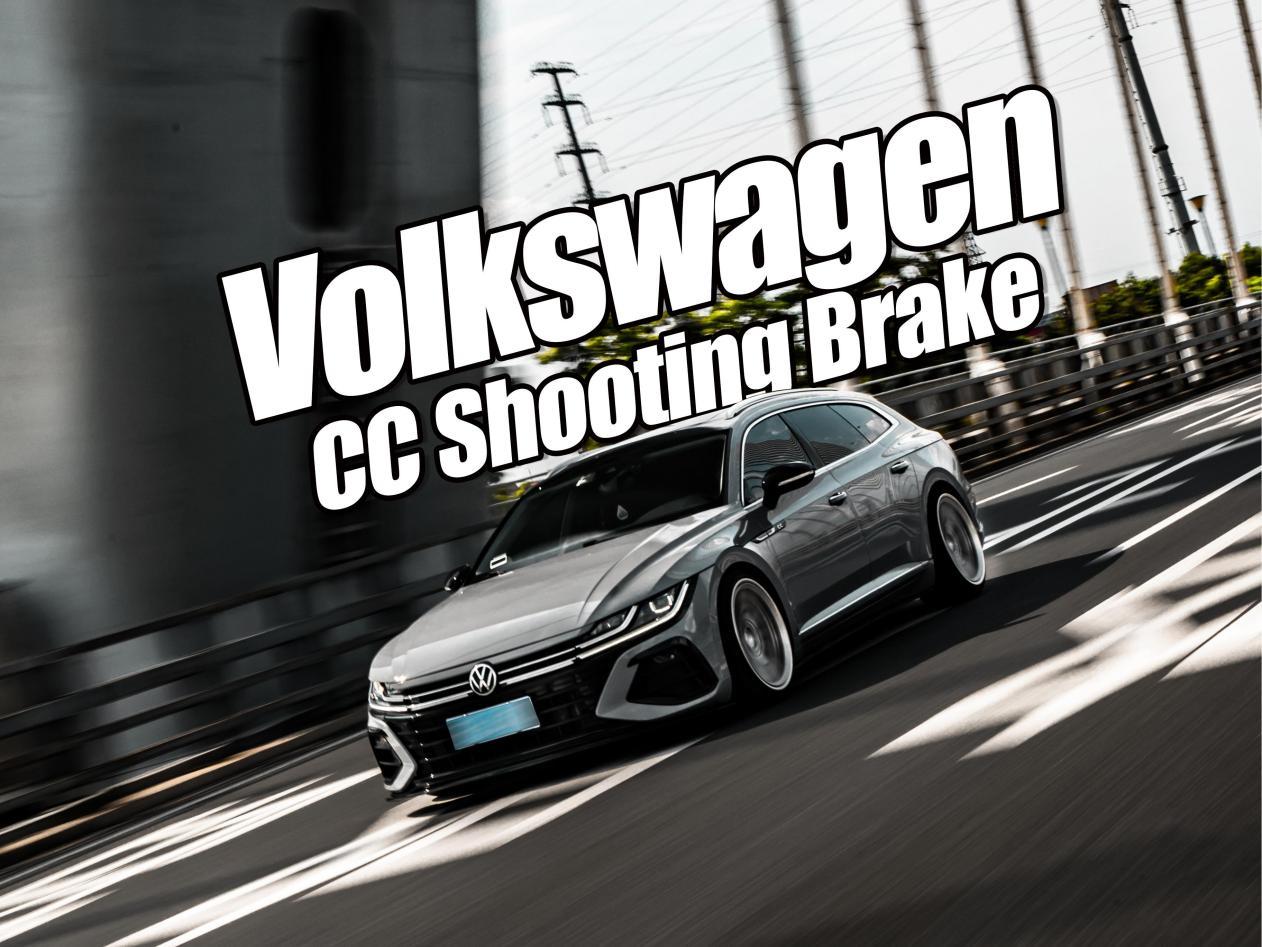 玩低趴风格的大众CC猎装版！将老婆的车改到完美姿态