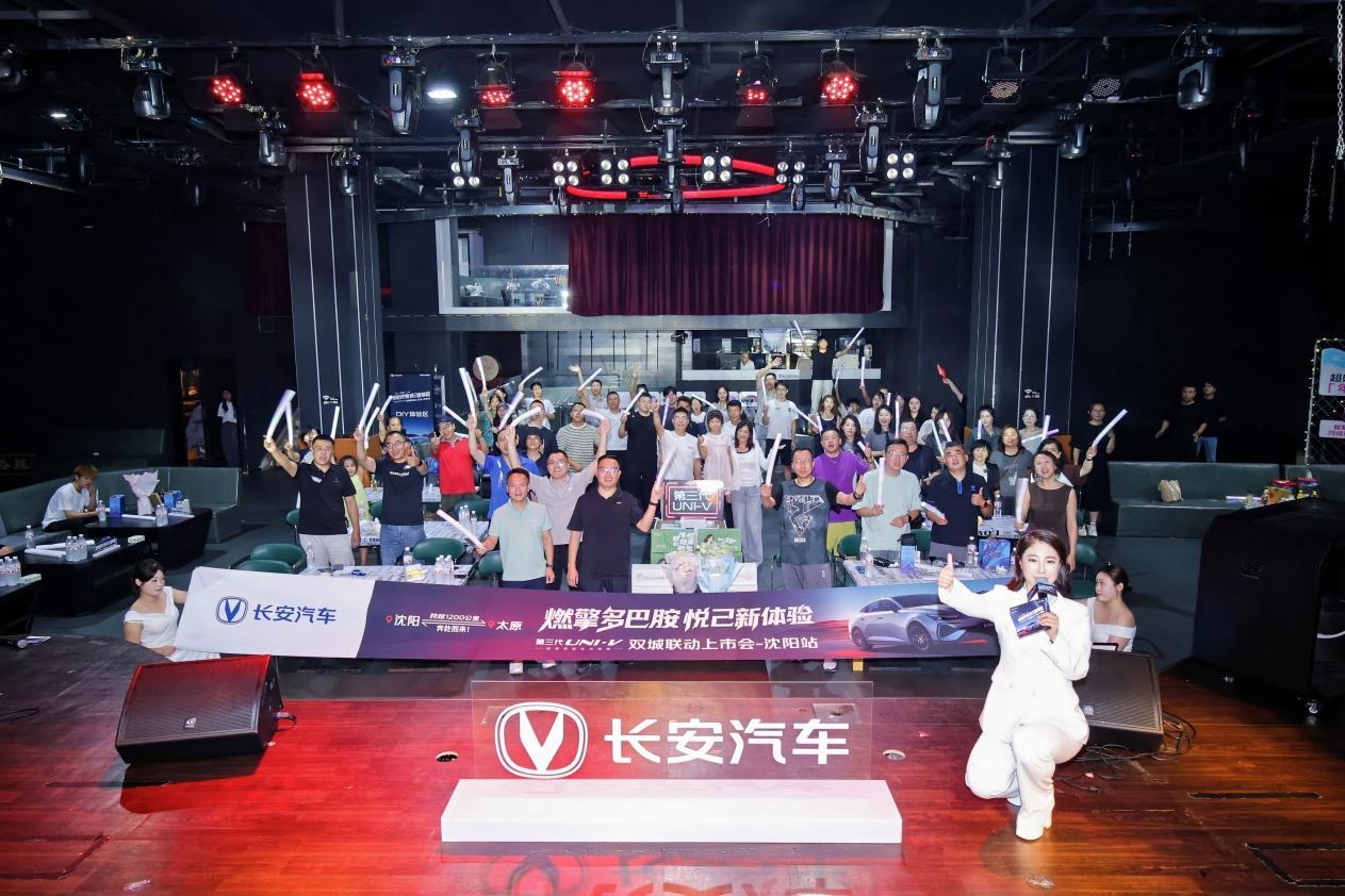 年轻人的第一台运动轿跑——第三代UNI-V沈阳发布