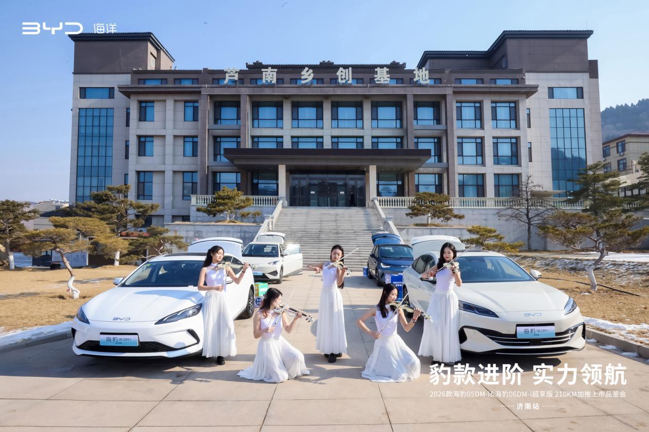 2026款海豹05DM-i 海豹06DM-i上市品鉴会