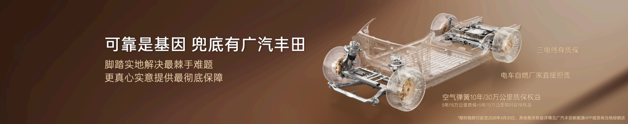 14万级丰田纯电旗舰杀到，铂智7把合资车最后体面撕开口子