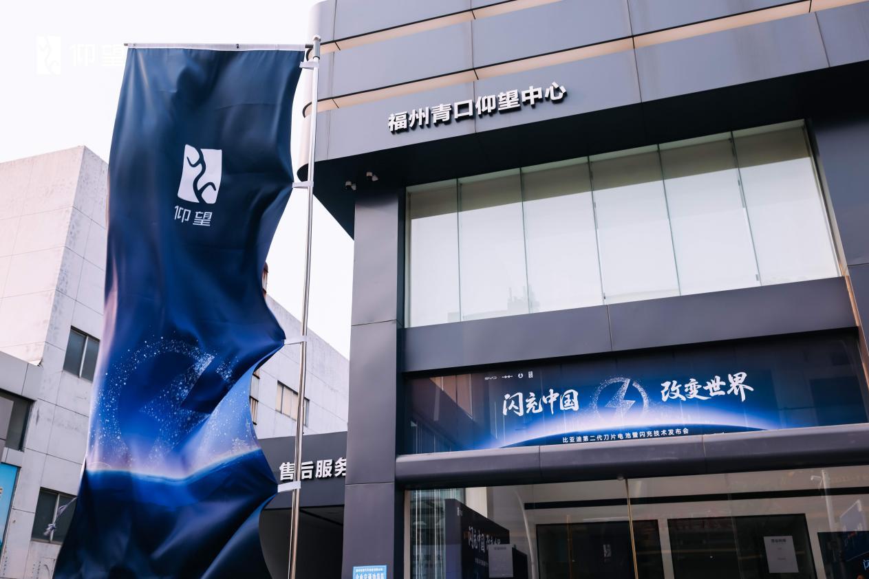 仰望闪充版福州分站上市圆满举行