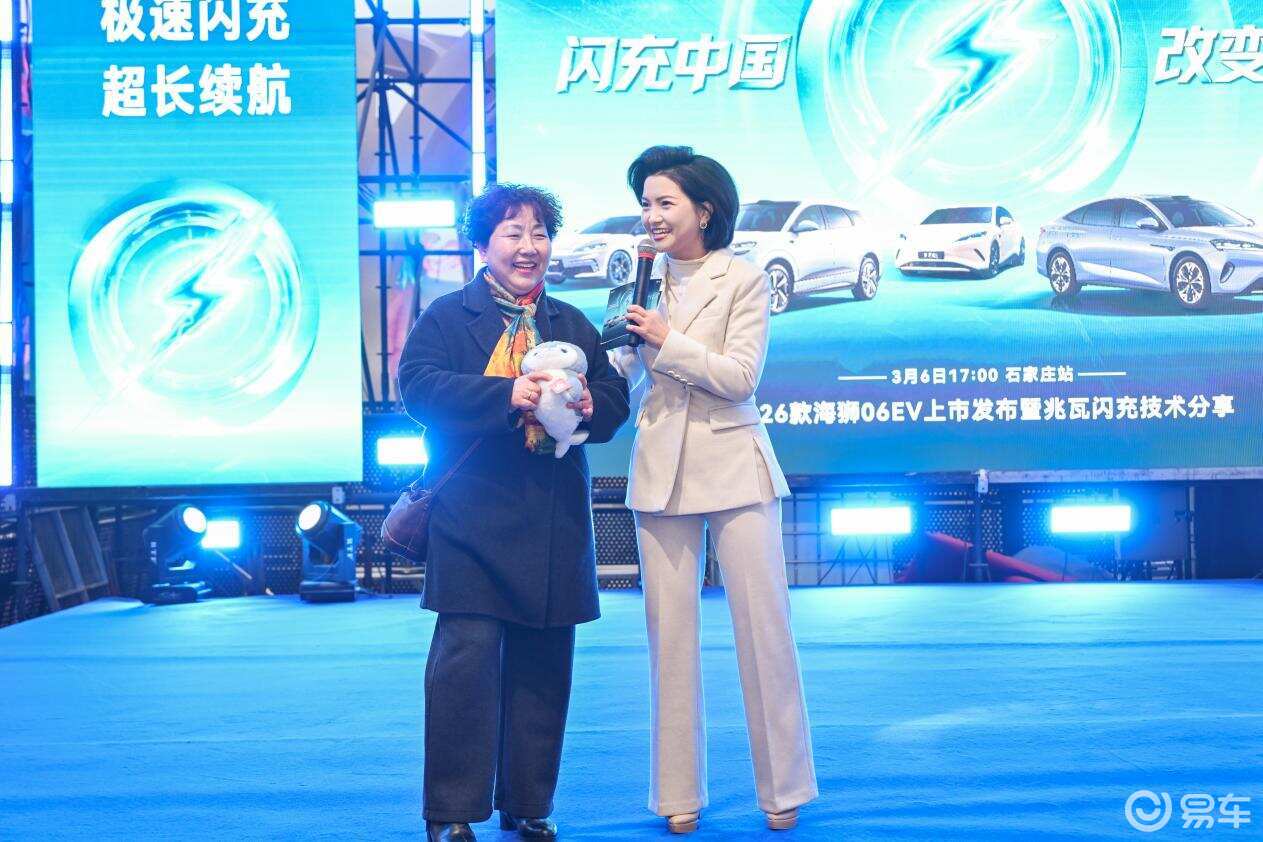 闪充中国 改变世界2026款比亚迪海狮06EV石家庄上市