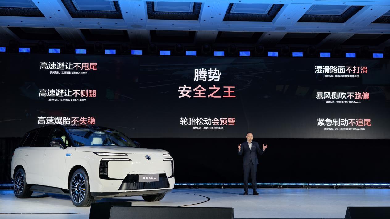 29.98-32.98万 腾势N8L以科技和体验定义豪华