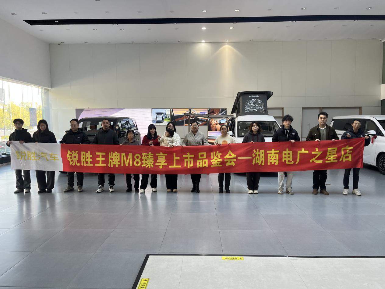 国民 MPV 锐胜 M8 长沙亮相 12.98 万起