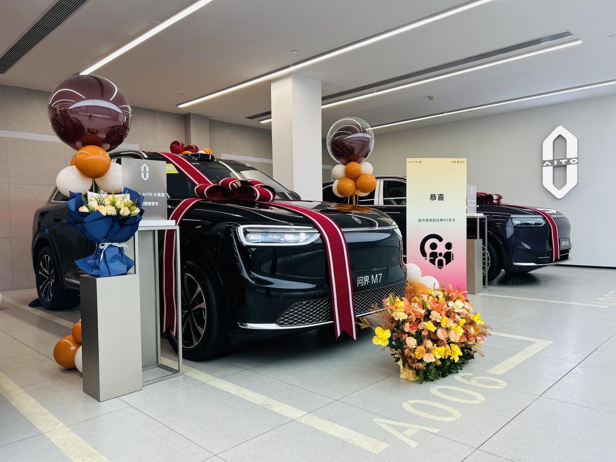 城市通勤新选择 全新问界M7增程长续航版正式开启全国交付