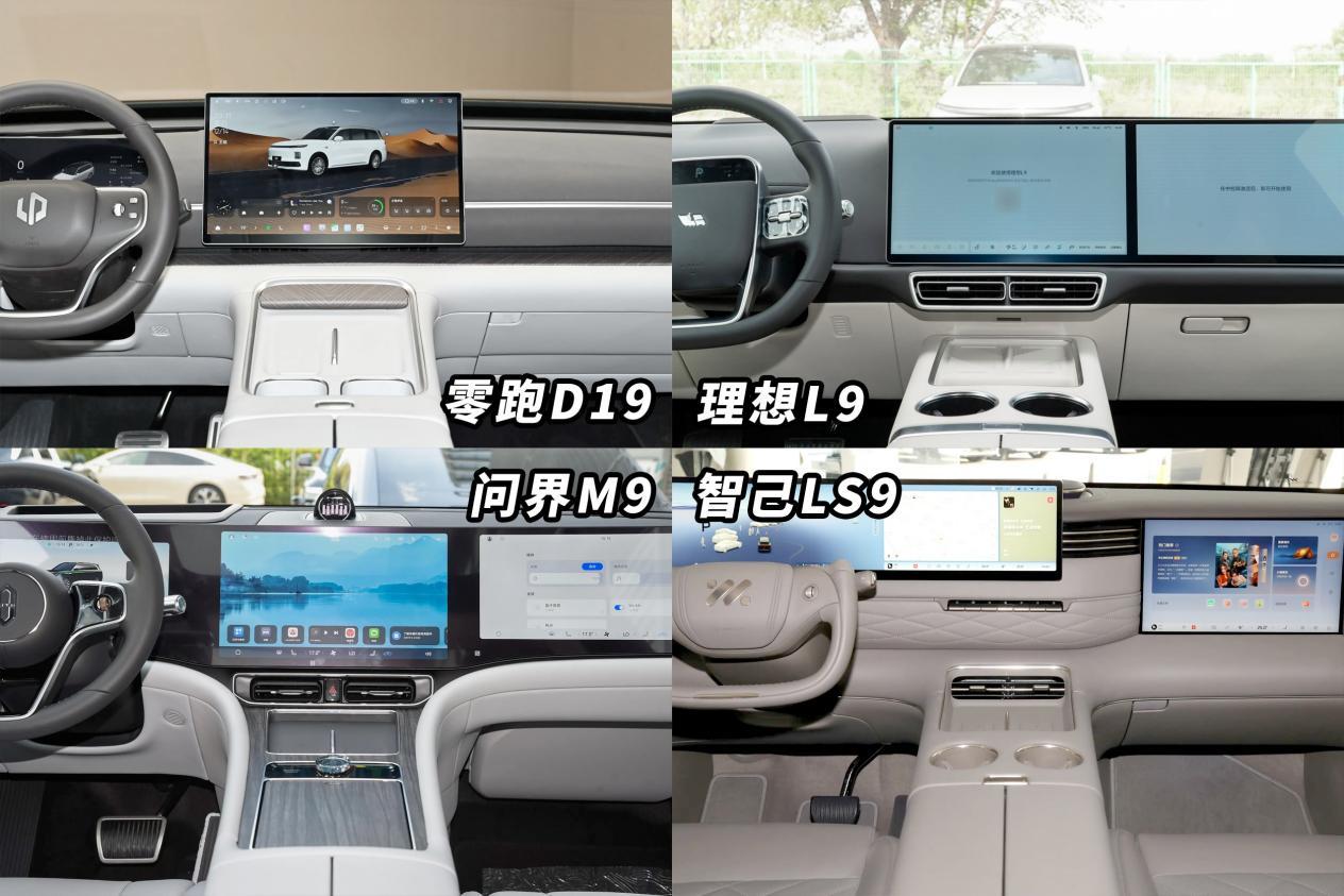 30万级硬刚40万+？四款9系旗舰SUV内饰大横评