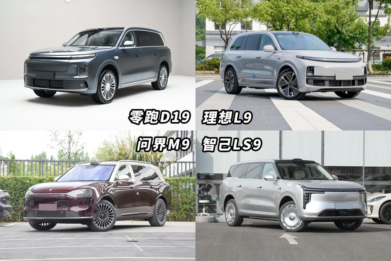 30万级硬刚40万+？四款9系旗舰SUV内饰大横评