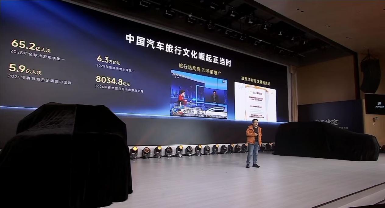 文旅热潮下的出行进阶 捷途旅行者&自由者骏马版双车上市