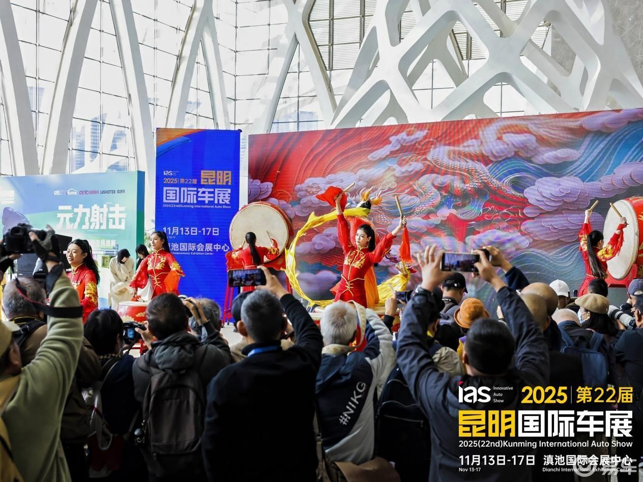 汇春城，立新程：2025昆明国际车展盛大开幕