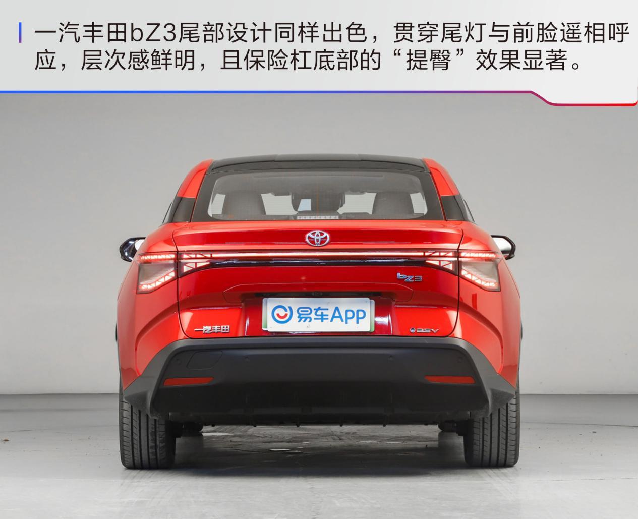 即将上市的一汽丰田bZ3 综合素质到底如何?_易车