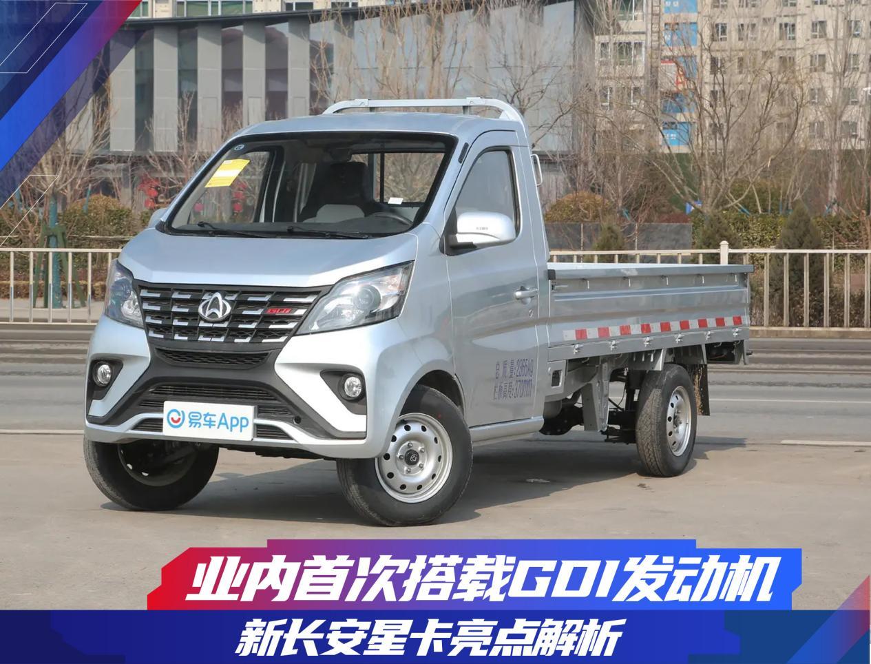 长安星卡plus发动机怎么样_易车知识库