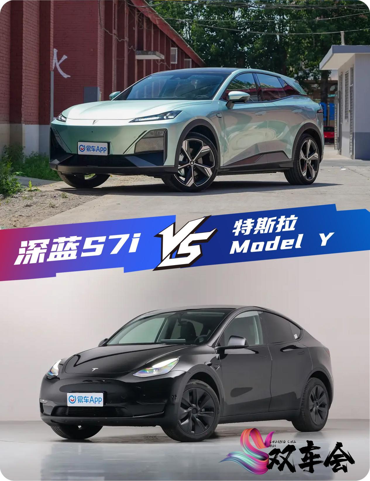 特斯拉model Y有力挑战者 深蓝S7i能否力拔头筹？