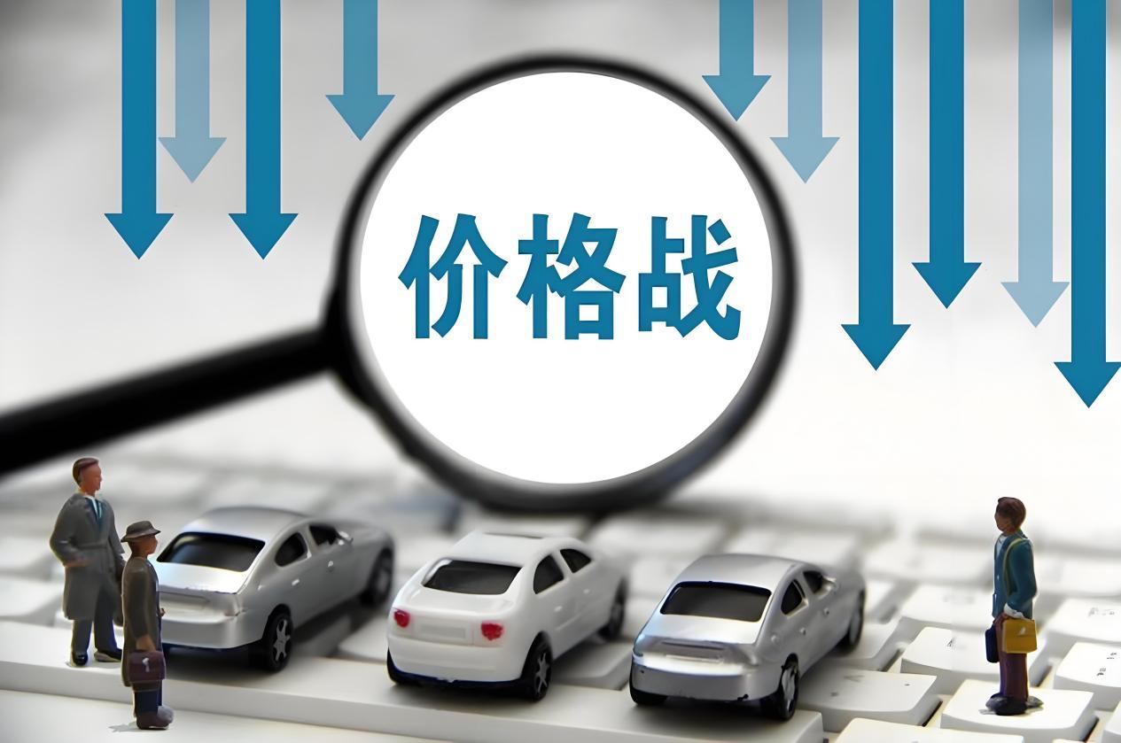 内卷式恶性竞争严峻,车圈呼吁停止内卷_易车