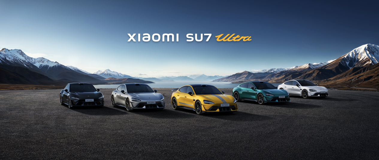 自信驾驭强大，小米SU7 Ultra发布售价52.99万
