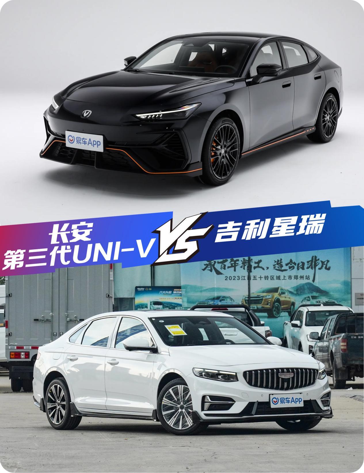 第三代UNI-V对比星瑞 谁才是年轻人的个性运动之选