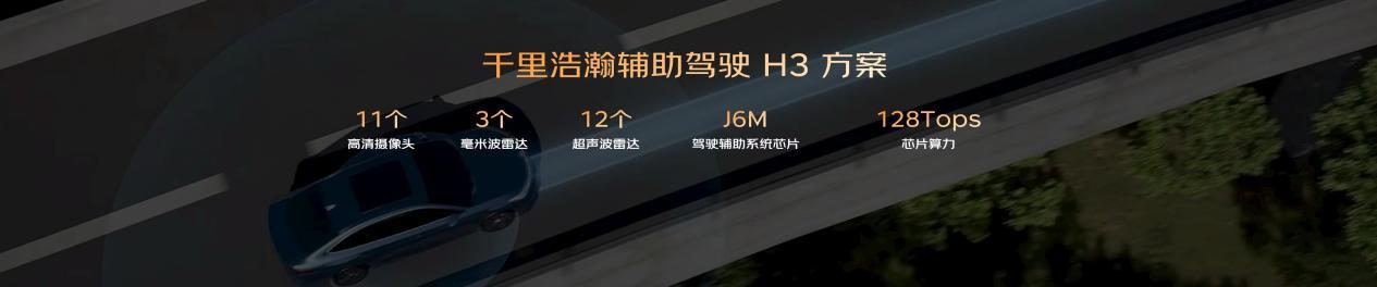 曜启东方 遇见中国豪华！中国星全新东方曜系列成都车展亮相