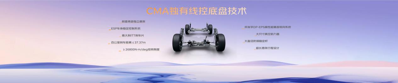 曜启东方 遇见中国豪华！中国星全新东方曜系列成都车展亮相