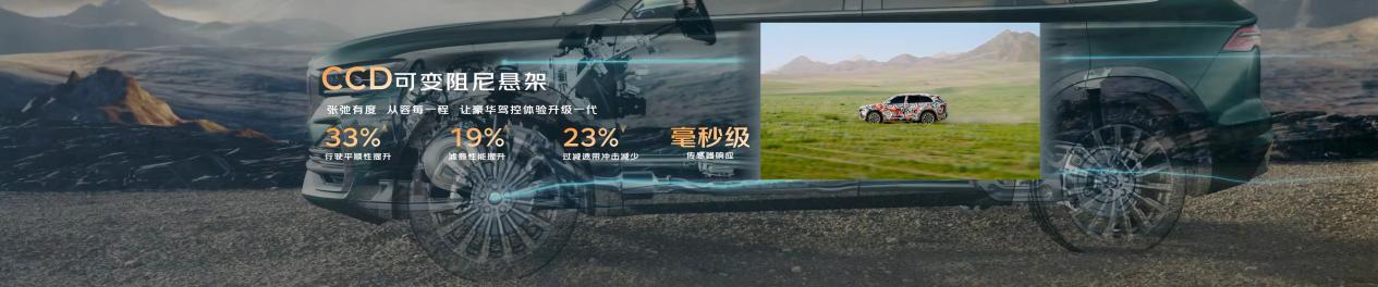 曜启东方 遇见中国豪华！中国星全新东方曜系列成都车展亮相