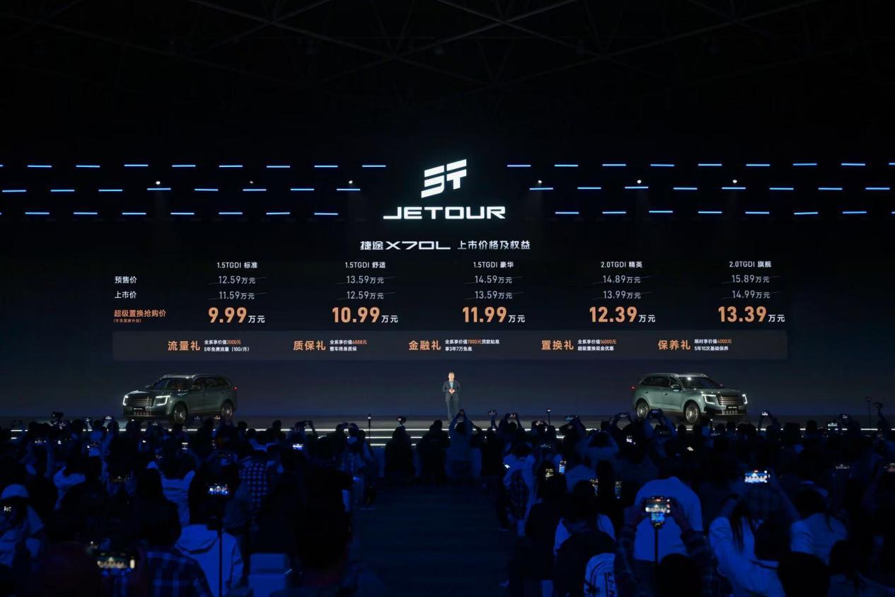霸总座驾邂逅霸总专业户，捷途X70L置换抢购9.99万起