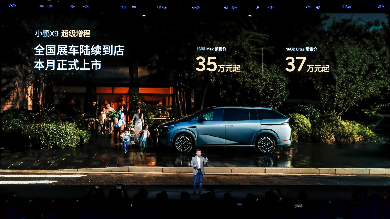 5.3米7座MPV，增程式电动版本预售，续航1602km