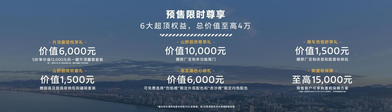 全系四驱 福特智趣烈马正式开启预售 22.98万元起