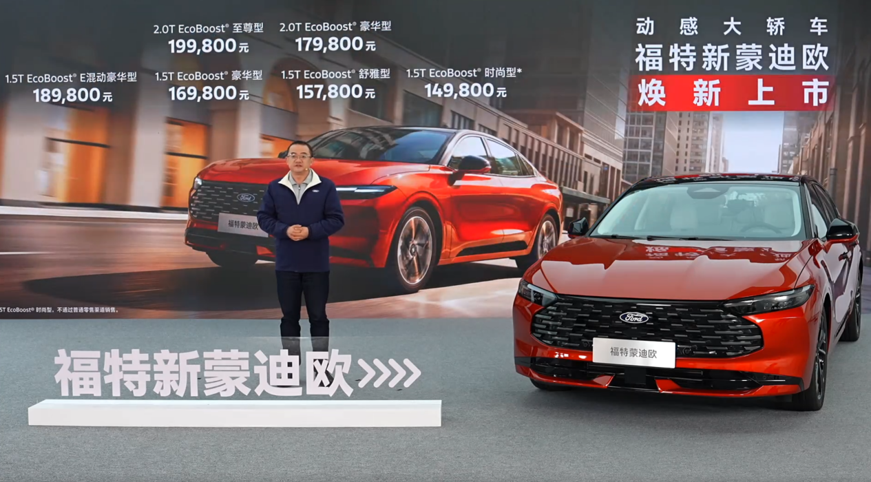 空间大、动力强，蒙迪欧焕新上市，14.98万值得期待吗？