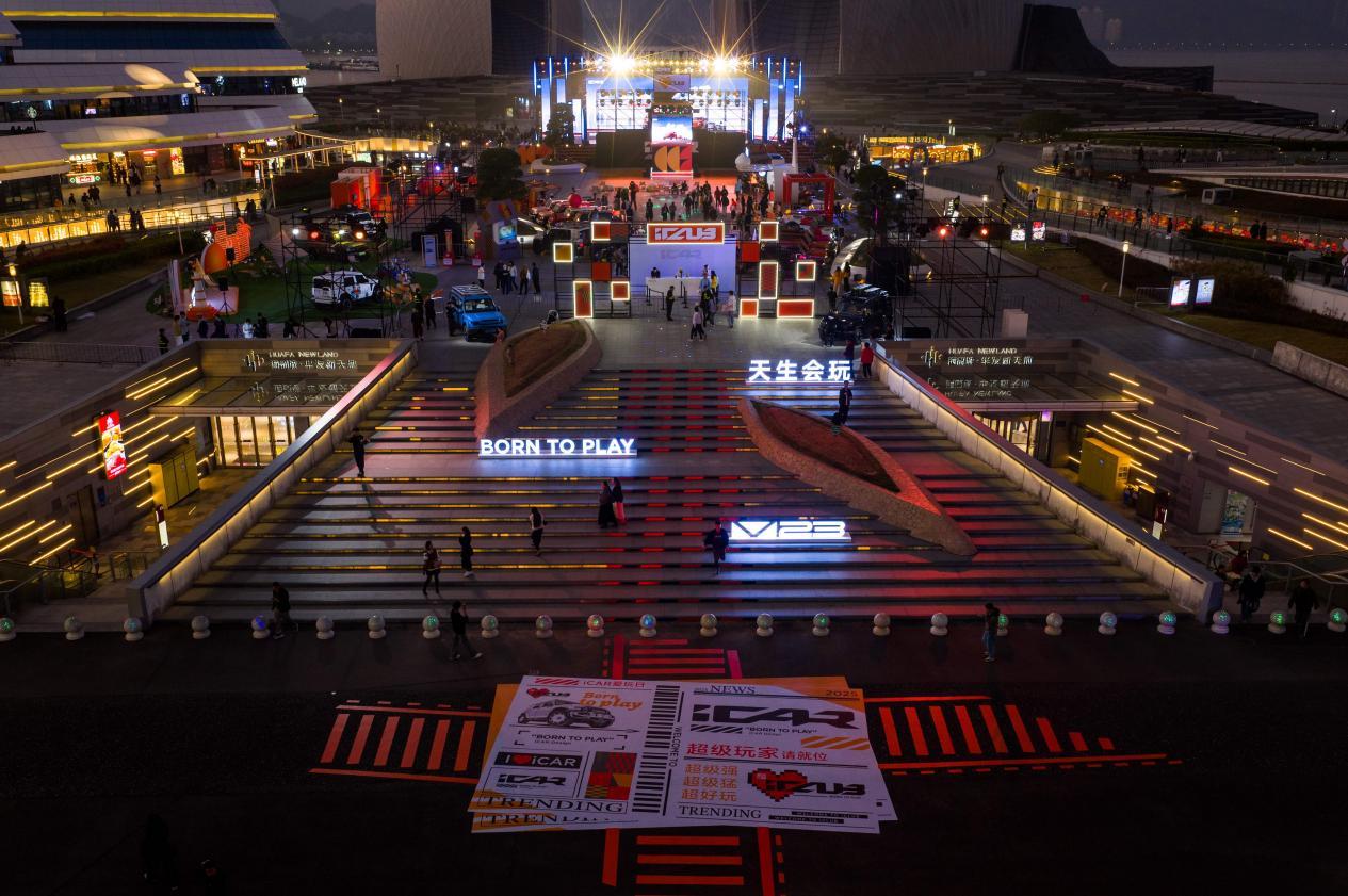 iCAR用户节盛大开幕，iCAR CLUB用户品牌发布