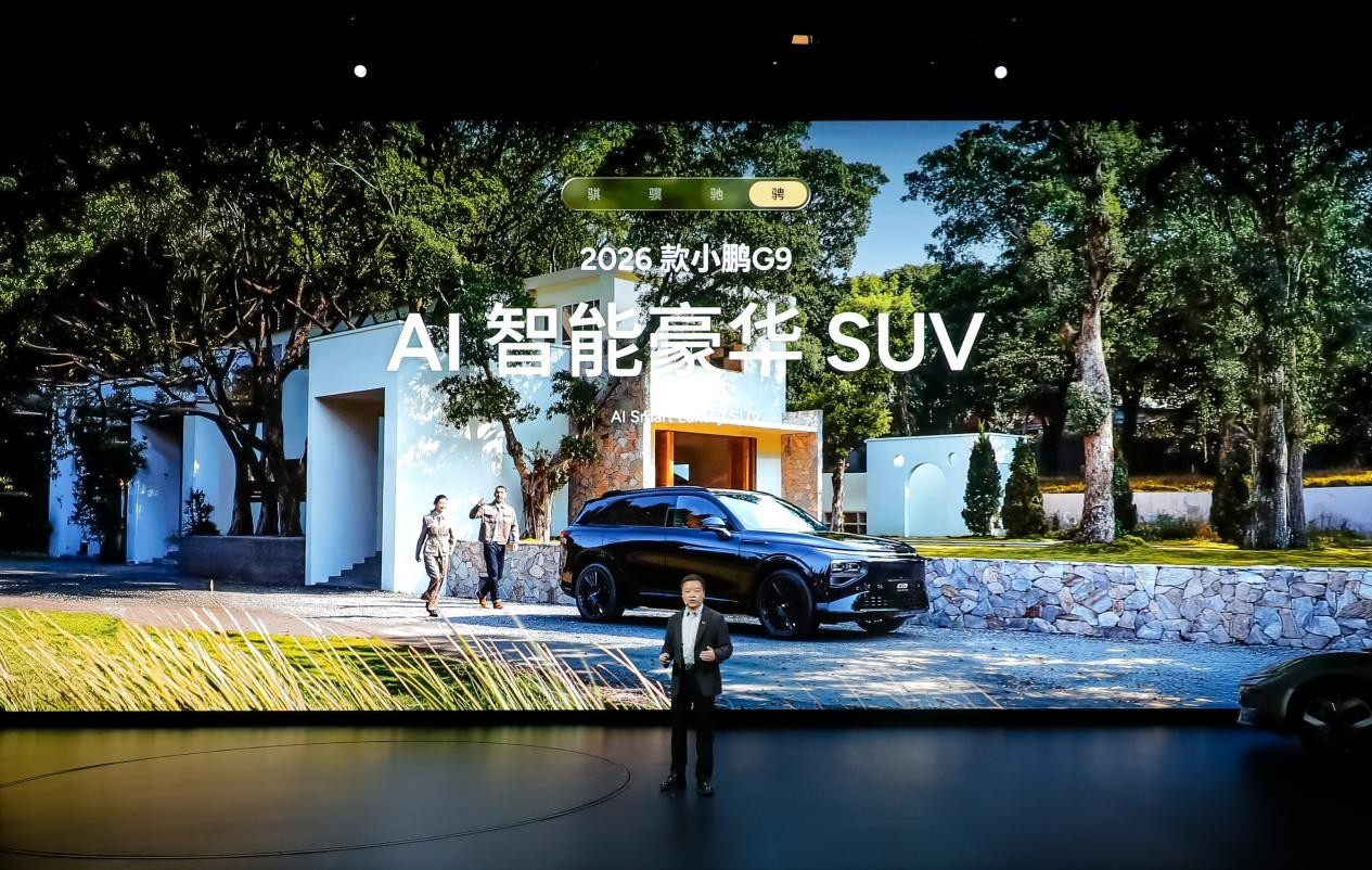 17.68万元起!小鹏四款新车上市,L4级辅助驾驶要来了