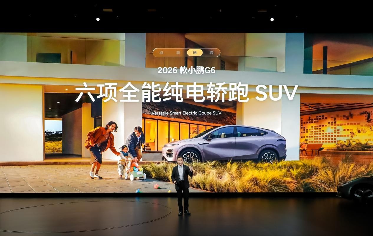 17.68万元起!小鹏四款新车上市,L4级辅助驾驶要来了