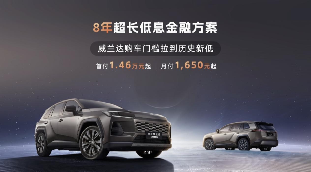 开工即王炸!全新威兰达AIR版上市,13.78万起