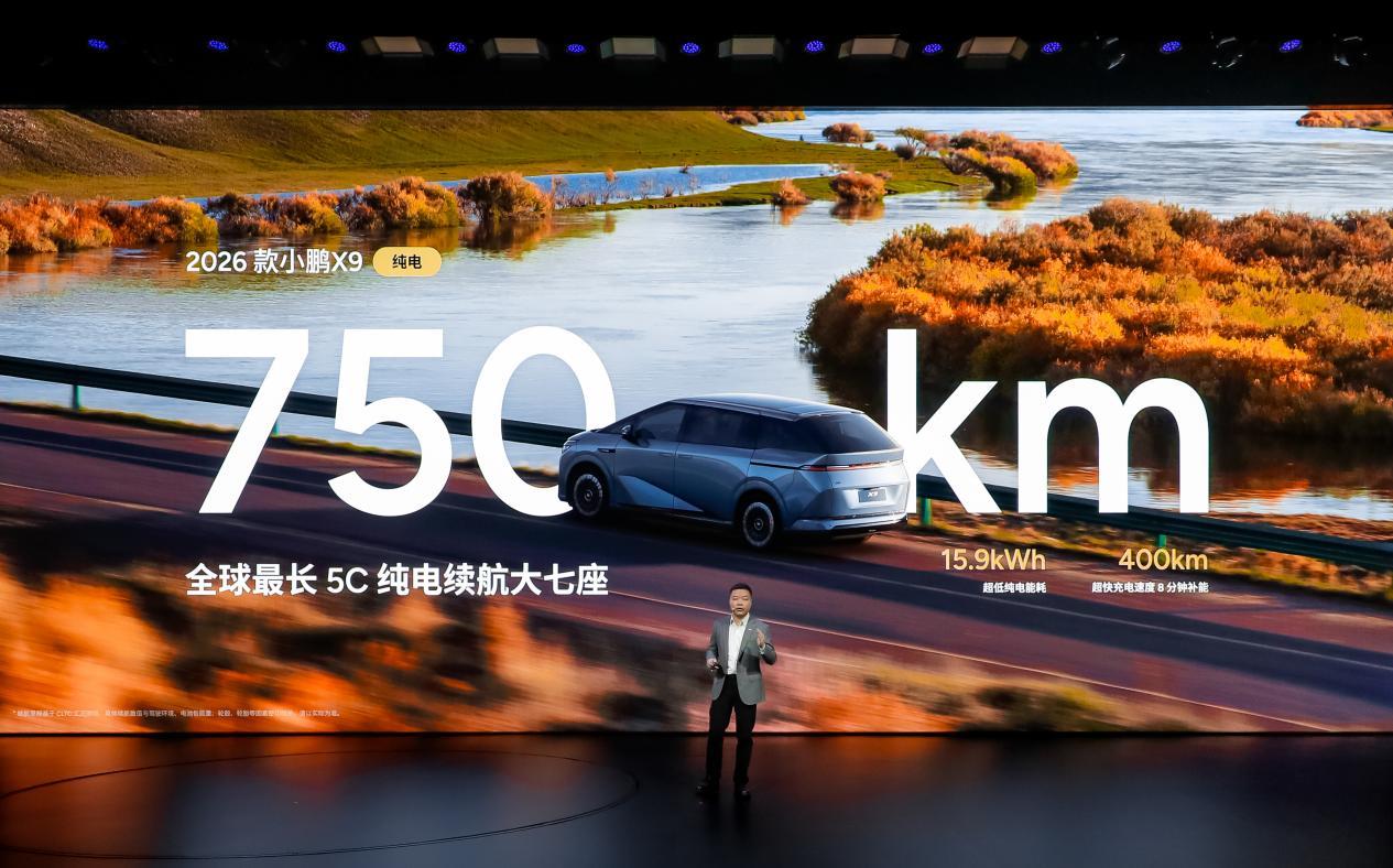 售30.98万起 2026款小鹏X9纯电版上市
