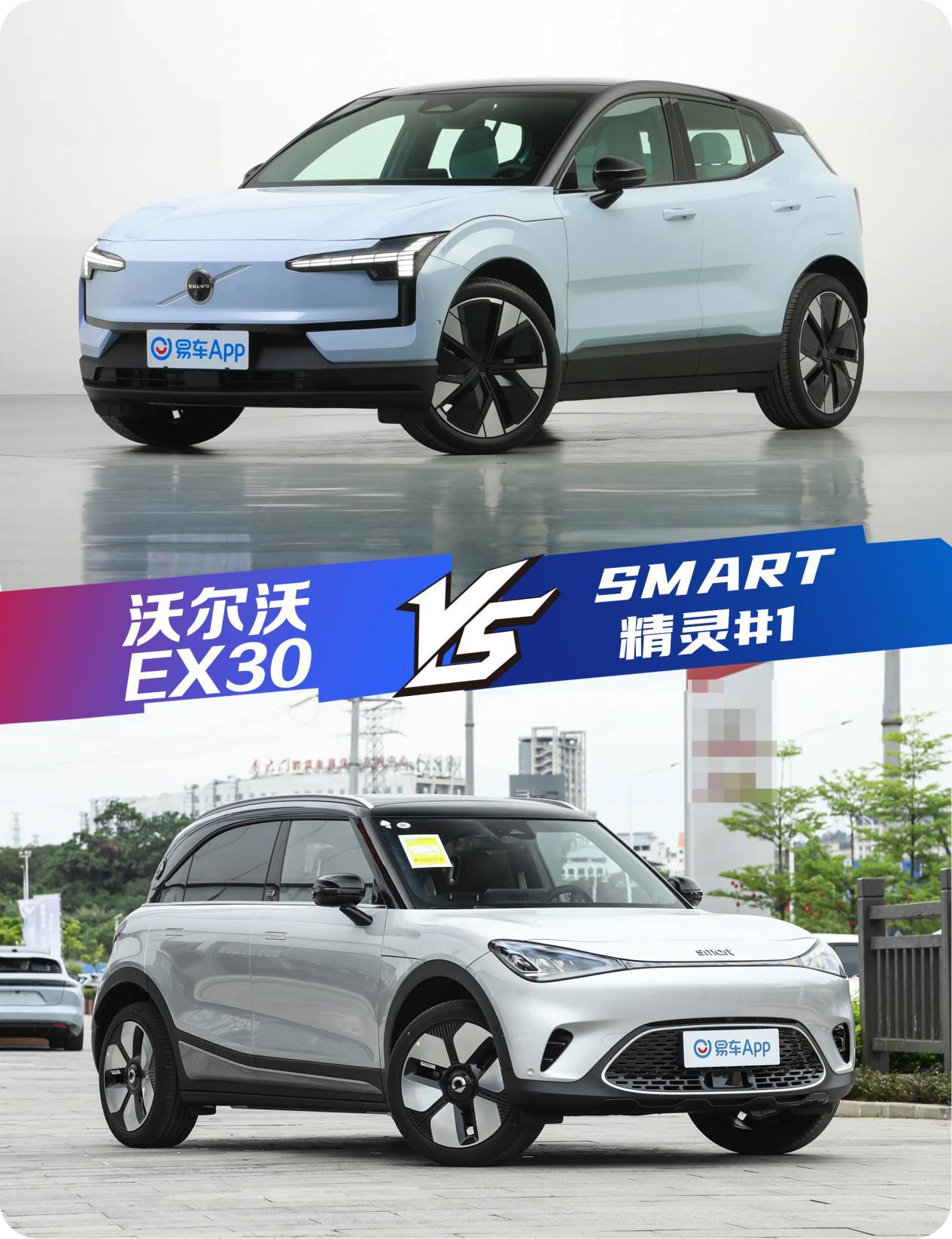 家用精致之选 沃尔沃EX30与精灵#1谁才是首选