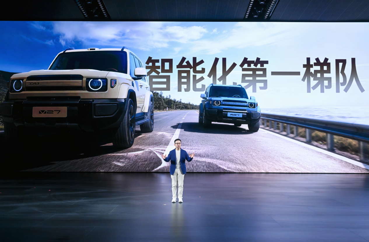 城野皆好开,地平线HSD全新量产车型iCAR V27上市 城野皆好开,地平线HSD全新量产车型iCAR V27上市