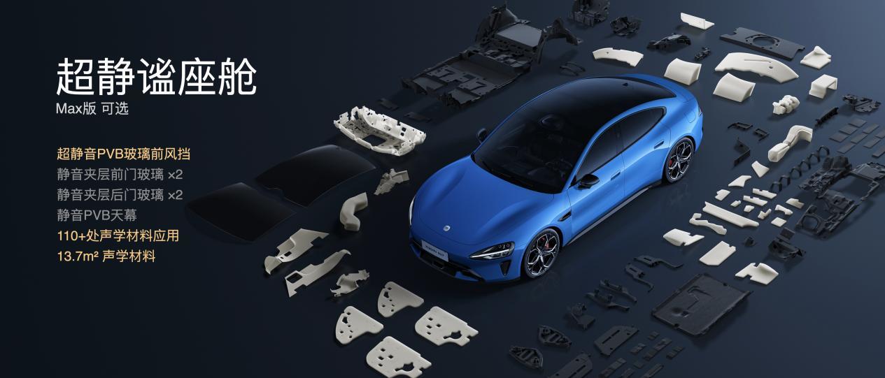 小米汽车新一代SU7正式上市，21.99万-30.39万